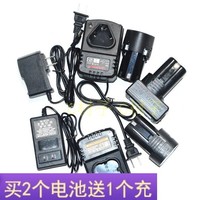 Jing Sida Maiteng 12V16 8V25V rechargeable Lithium electric drill hand electric drill lithium battery seat charger
