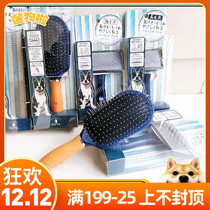 Walking the dog Japanese Petio Petio pet beauty needle comb long hair dog massage double-sided handle comb comb