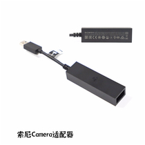 PSVR camera adapter PS4Camera adapter PS5 somatosensory accessories VR game console adapter cable