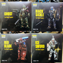 Dark Source 1:18 Hardcore Cool Play 3 75-inch Interstellar Federation First Army Steel Green Frost Red Blade Black Sickle