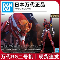 Spot Bandage RG EVA New Century Evangelion No. 2 Machine 2 Ascented Assembly Model