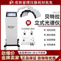 Japan belat vertical spectrometer PDT red blue light repair whitening phototherapy instrument for beauty salons