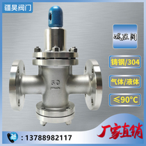 Y42X-16C P stainless steel cast steel flange pressure reducing valve for air compressed water pressure regulating valve DN15-200