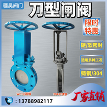 PZ73X H-10 16CP cast steel manual knife gate valve wafer slurry sewage discharge gate valve