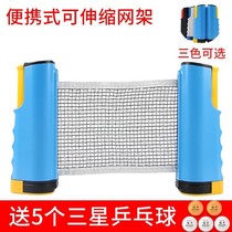 Table tennis net frame large clip iron set Outdoor universal portable table tennis training receiving net table middle net