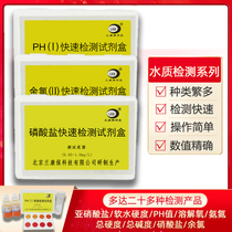 Water quality reagent test paper water quality test box Aquaculture dissolved oxygen nitrate phosphate total alkalinity pH
