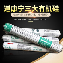 Dow Corning structural adhesive 995 neutral silicone weatherproof sealant Curtain wall black building waterproof glass glue transparent