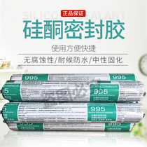 Dow Corning Silicone Structural Adhesive 995 Sealing Weather Resistant Waterproof Adhesive Curtain Wall 995 Structural Adhesive