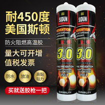  American Ston 3 0 grade glue High temperature glass glue sealant fireproof silicone