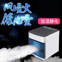 Air-conditioning fan college students air-conditioning multifunctional mini air-conditioner shop dormitory modern thin handheld removable