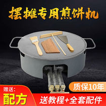 Stalls cast iron uncoated pot pancake gas Miscellaneous grain pan commercial tools household pancake fruit pot