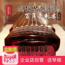 Ancient pure handmade old fir guqin performance test beginner Fuxi Zhongni chaos sunset Seven String Guqin