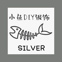 Fish DIY Silver does not support seven days no reason to return