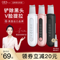 OES ultrasonic shovel suction black head deviner to pores clean suction out-of-the-face import cosmetic instrument electric