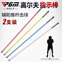Golf direction indicator stick auxiliary practice supplies multifunctional swing putter PGM JZQ002
