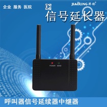 Pride Bell Tea House Restaurant Wireless Caller Signal Amplifier Repeaters Service Bell Central Server