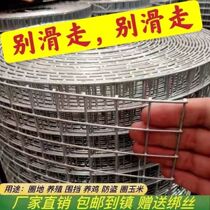 Barbed wire fence net chicken net steel wire mesh breeding net protective net Orchard enclosure fish pond fence corn ring net