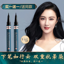 Veya recommends extremely fine coloured eye line liquid pen female waterproof persistent not decolonizing without fainting brown speed dry beginners