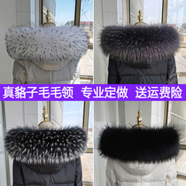 Super large raccoon hair collar real hair fox fur hair collar down jacket hat strip single buy hair collar children universal scarf