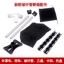 New slapbow target box original accessories cover cloth glass fiber tube silencer block armor buckle tee tray angle iron