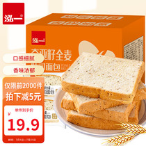 Hong Yi Chiaya Seed Whole Wheat Bread Snack toast Coarse Grain Light Refreshment Fitness Meal Nutritious Satiety Snack 1000