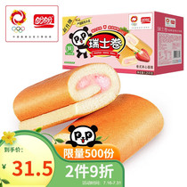 Look forward to Swiss curly biscuits cake Afternoon Tea Breakfast Pastry Casual Food Soft Bread Strawberry Taste 1250g
