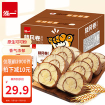 Hong One Tiger Leather Cake Roll Chocolate Taste Snack Cake Students Breakfast Bread Pastry Refreshments Complete box 8
