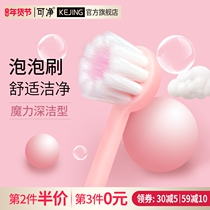 KEJING can clean soft bristle toothbrush family pack small round head ultra-fine super soft adult household small brush head couple three smiles