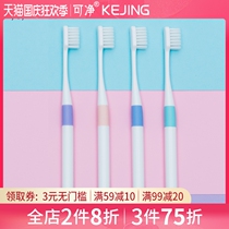 KEJING can clean adult ultra-fine soft wool toothbrush bacteriostatic couple home home soft small head toothbrush soft hair
