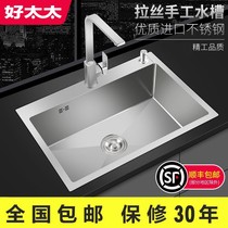 Good wife sink single tank kitchen 304 stainless steel handmade household dish wash sink large under table wash basin