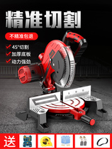  Dongcheng 10-inch saw aluminum machine High-precision aluminum wood cutting machine 45 degree angle multi-function mitre saw portable cutting machine
