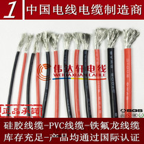 Special soft high temperature resistant silicone wire 50 35 25 16 10 6 4 3 2 1 5 1 0 75 0 5mm2 Square