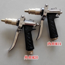 T20 T30 T50 cleaning machine high pressure water gun car washing machine spray gun nozzle inner wire outer wire water gun head