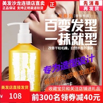 Fei Ling tornado hair cream elastic element curly hair moisturizing styling disposable 200ML curly hair cream rich dynamic