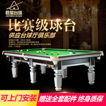 Billiard table home adult standard billiards American Black Eight Ball Hall black 8 table case club stone competition level