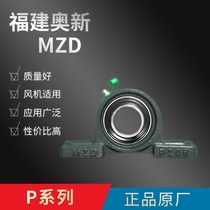 Aoxin MZD outer spherical bearing seat Vertical Bridge UCP 203 204 205 206 207 agent direct sales