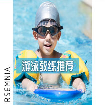 Rsemnia children swimming goggles waterproof anti-fog HD swimming goggles big frame professional diving equipment high-end ~ tide