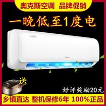 AUX ox air conditioner hang up one level energy efficiency frequency conversion 1 5 horses cold and warm 1 Horse 2 horse Single cold fixed frequency wall mounted