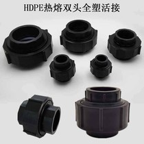 HDPE hot melt all plastic flexible 4 minutes 6 minutes 1 inch PE water supply pipe fittings tap water pipe fittings live 75