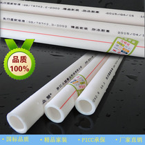 PPR hot and cold water pipe 4 minutes 20 6 minutes 25 hot melt PPR water pipe pipe fittings plastic water pipe home decoration pipe