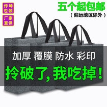 Non-woven bag custom printed logo film large clothing store handbag shopping bag thick gift bag custom
