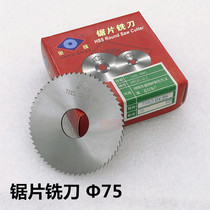 Gold Saw Blade Saw Blade Milling Blade 75x0 5-8 0mm Gold Saw Tool White Steel Saw Blade Cut Milling Cutter