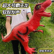 Boy simulation gift soft glue Jurassic dinosaur Tyrannosaurus Rex childrens large world model Jurassic toy called