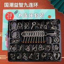 Luban lock childrens educational toys unraveling serial nine full sets of intelligence 32 sets of primary school students unlock a full set of 15 years old