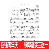 Meng Jiangnu-G to F to B to B-key
