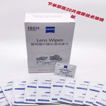 ZEISS mirror wipe paper 180 pieces Camera lens paper Wipe glasses clean wet paper Disposable audition paper