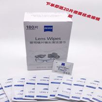 ZEISS ZEISS mirror paper 180 pieces camera lens paper wipe glasses Cleaning Wet tissue disposable audition paper