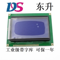 Blue screen LCD12864 display with Chinese font library with backlight 12864-5V P serial port parallel port universal