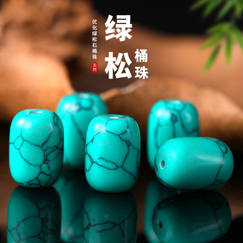 18mm绿松石-18mm绿松石促销价格、18mm绿松石品牌- 淘宝