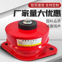 ZD damping spring shock absorber pump fan seat shock reduction pad air conditioning unit equipment